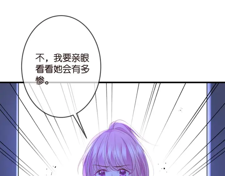 漫画《名门挚爱》第324 激将法第37张图