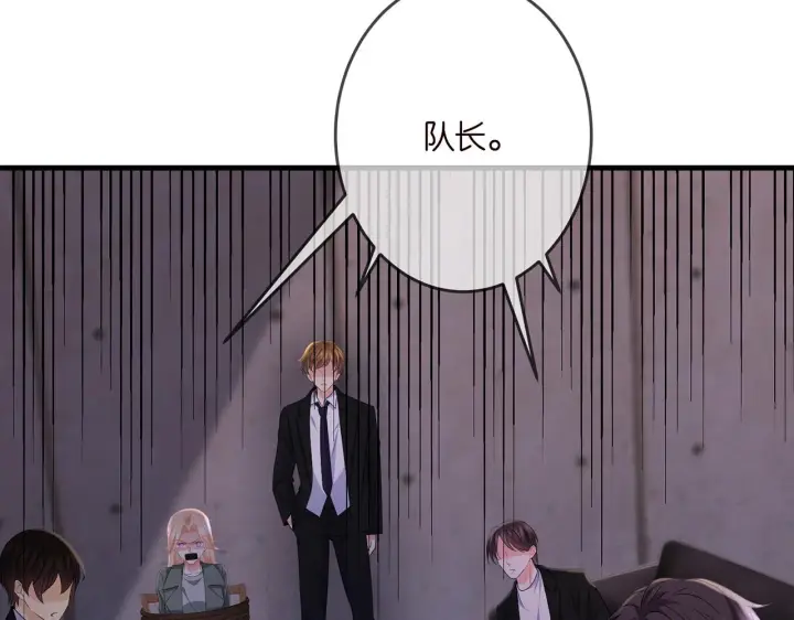 漫画《名门挚爱》第324 激将法第40张图