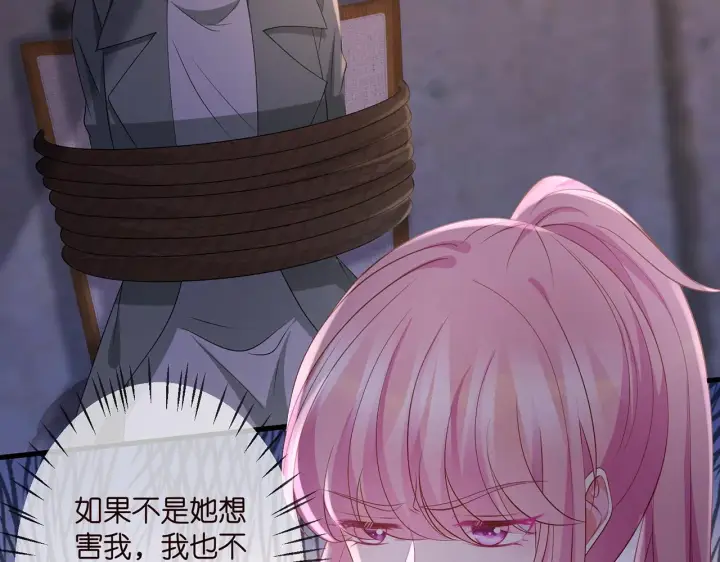 漫画《名门挚爱》第324 激将法第44张图