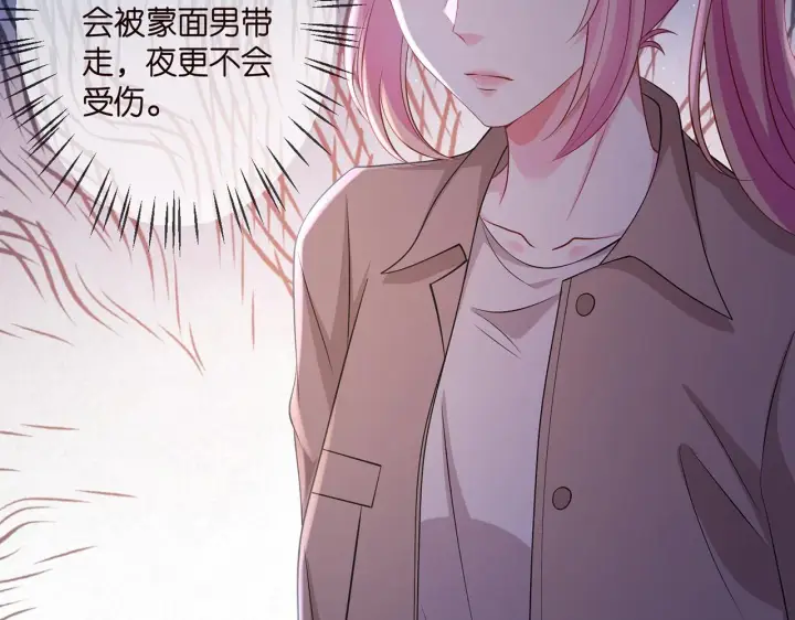 漫画《名门挚爱》第324 激将法第45张图