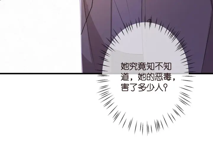 漫画《名门挚爱》第324 激将法第46张图