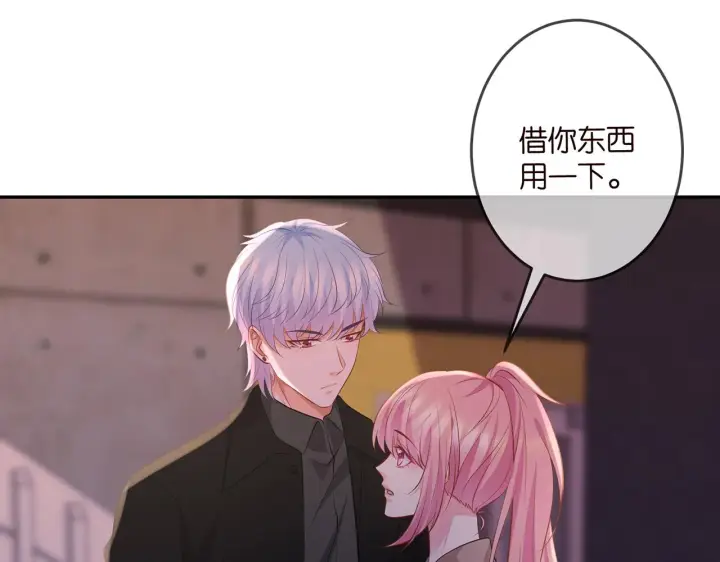 漫画《名门挚爱》第324 激将法第47张图
