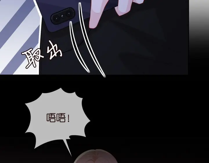 漫画《名门挚爱》第324 激将法第52张图
