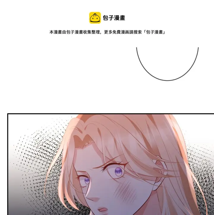 漫画《名门挚爱》第324 激将法第61张图