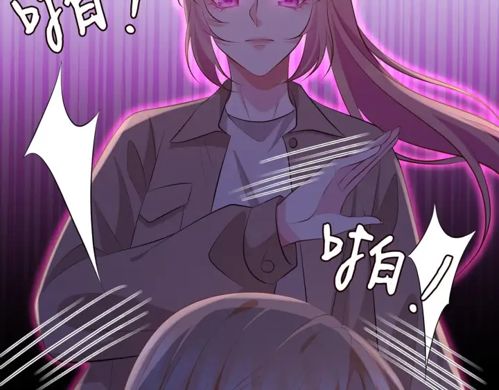 漫画《名门挚爱》第324 激将法第64张图