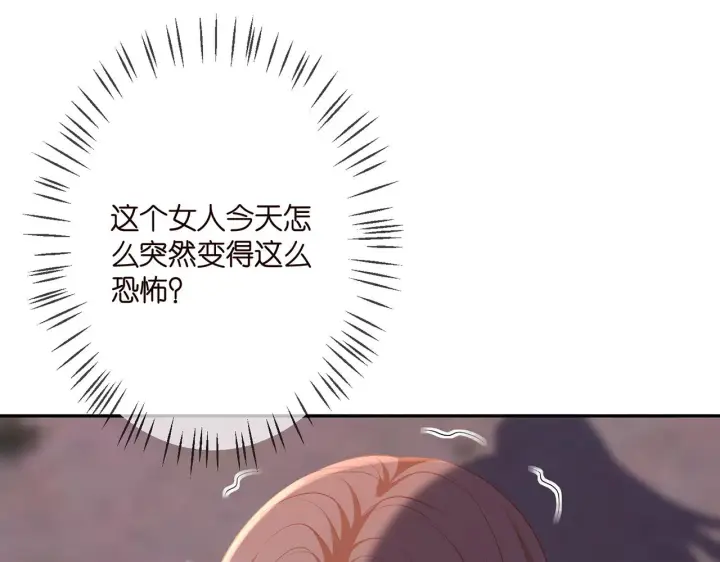 漫画《名门挚爱》第324 激将法第66张图