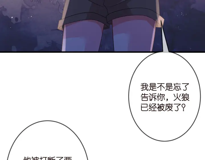 漫画《名门挚爱》第324 激将法第76张图