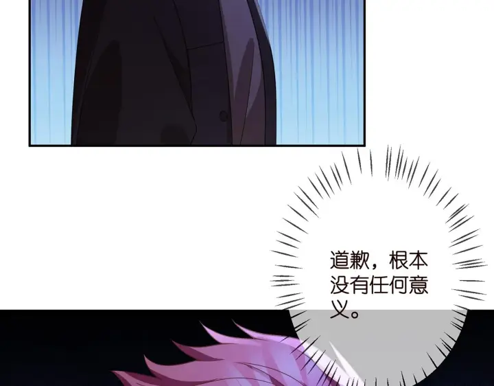 漫画《名门挚爱》第324 激将法第8张图