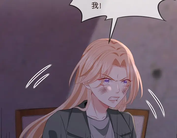 漫画《名门挚爱》第324 激将法第83张图