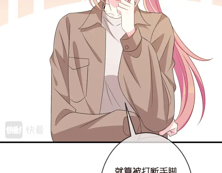 漫画《名门挚爱》第324 激将法第87张图