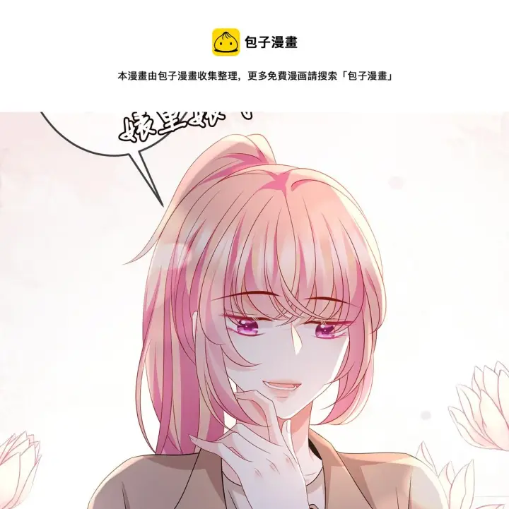 漫画《名门挚爱》第324 激将法第91张图