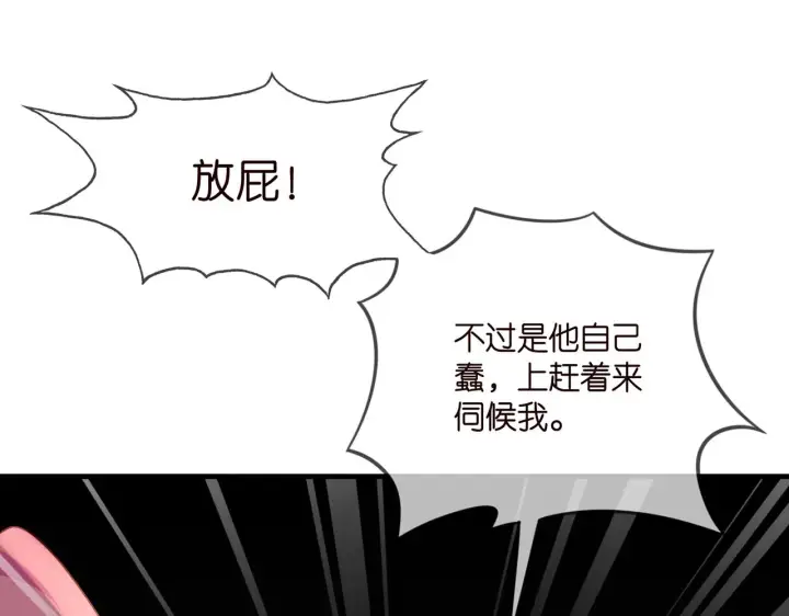 漫画《名门挚爱》第324 激将法第93张图