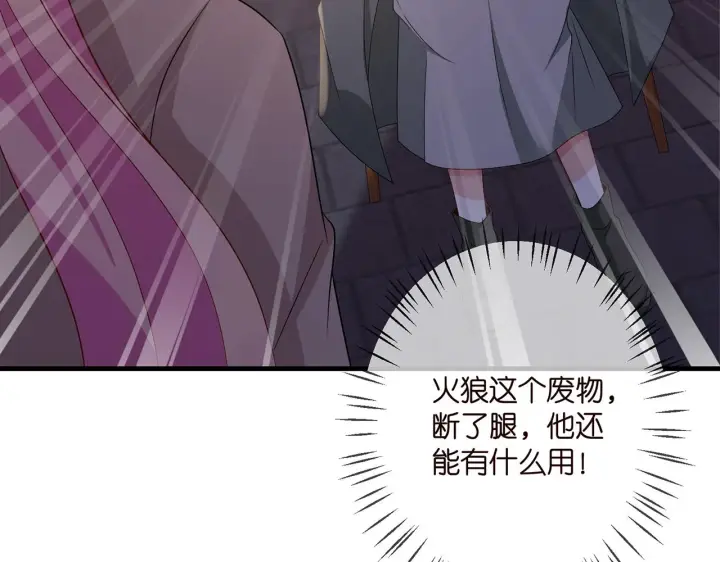 漫画《名门挚爱》第324 激将法第95张图
