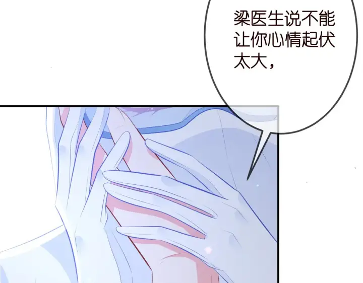 漫画《名门挚爱》第325 苏醒第102张图