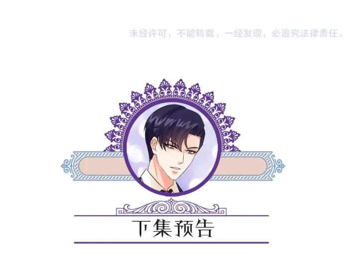 漫画《名门挚爱》第325 苏醒第108张图
