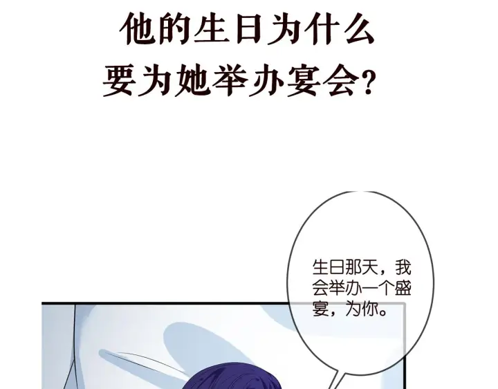 漫画《名门挚爱》第325 苏醒第109张图