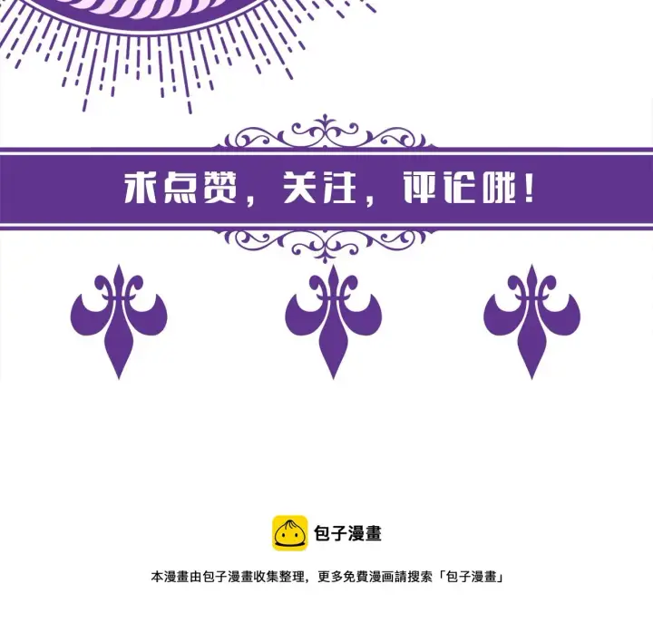 漫画《名门挚爱》第325 苏醒第115张图