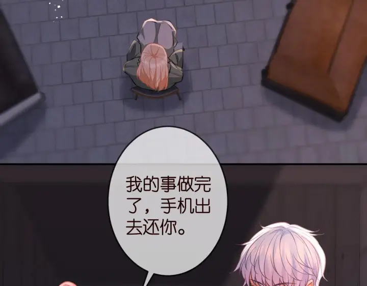 漫画《名门挚爱》第325 苏醒第16张图