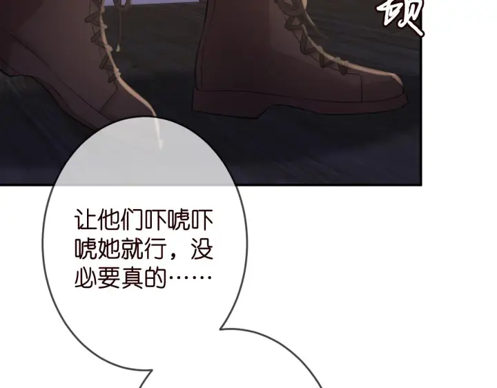 漫画《名门挚爱》第325 苏醒第19张图