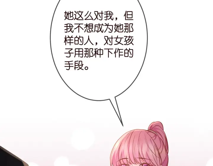 漫画《名门挚爱》第325 苏醒第20张图