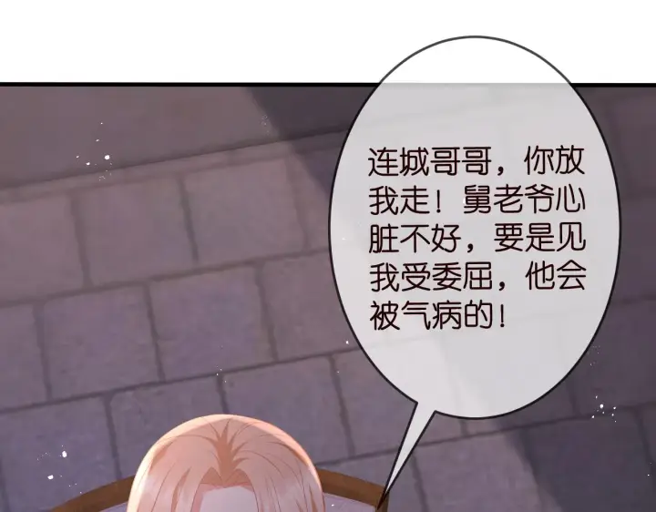 漫画《名门挚爱》第325 苏醒第25张图