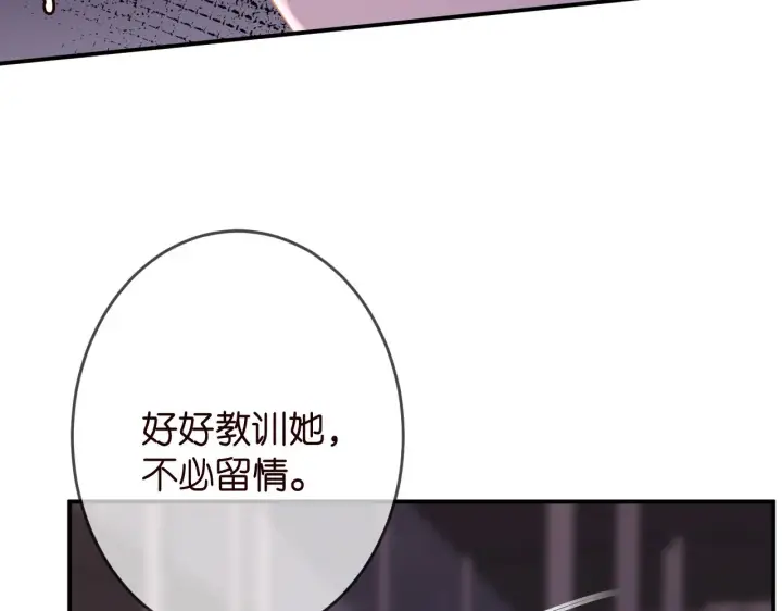 漫画《名门挚爱》第325 苏醒第29张图