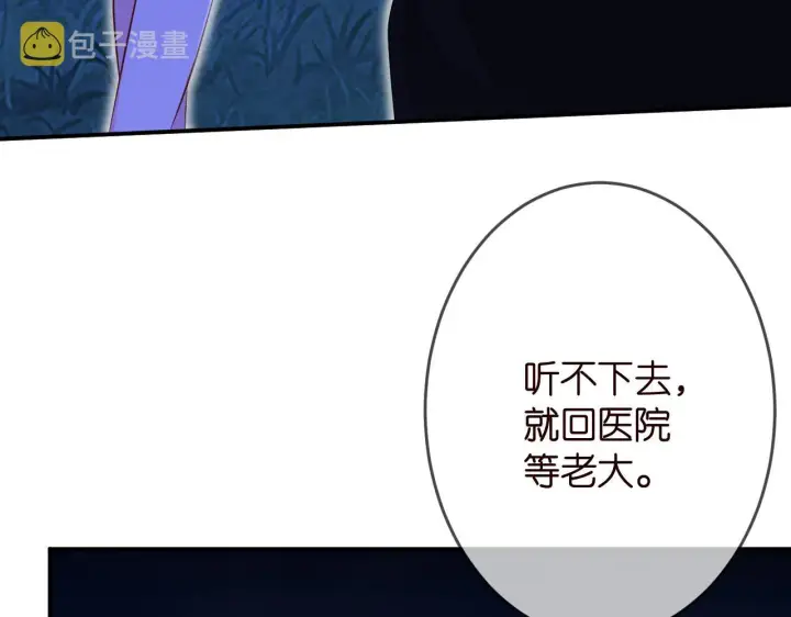 漫画《名门挚爱》第325 苏醒第39张图