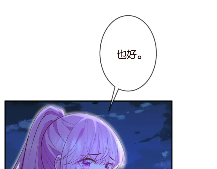 漫画《名门挚爱》第325 苏醒第42张图