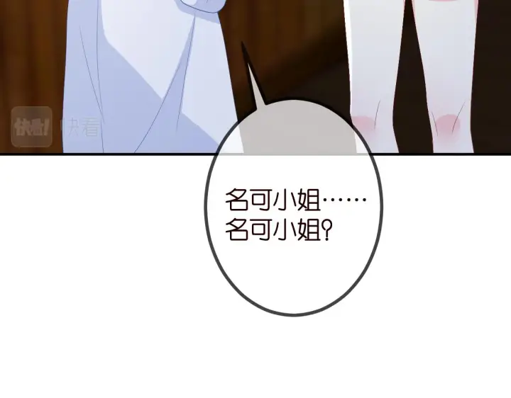 漫画《名门挚爱》第325 苏醒第52张图