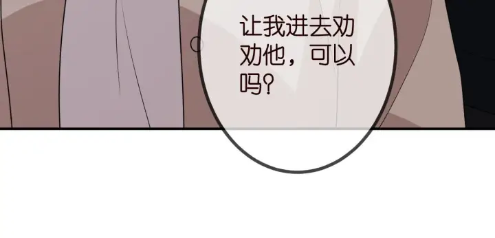 漫画《名门挚爱》第325 苏醒第55张图