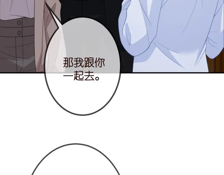 漫画《名门挚爱》第325 苏醒第58张图