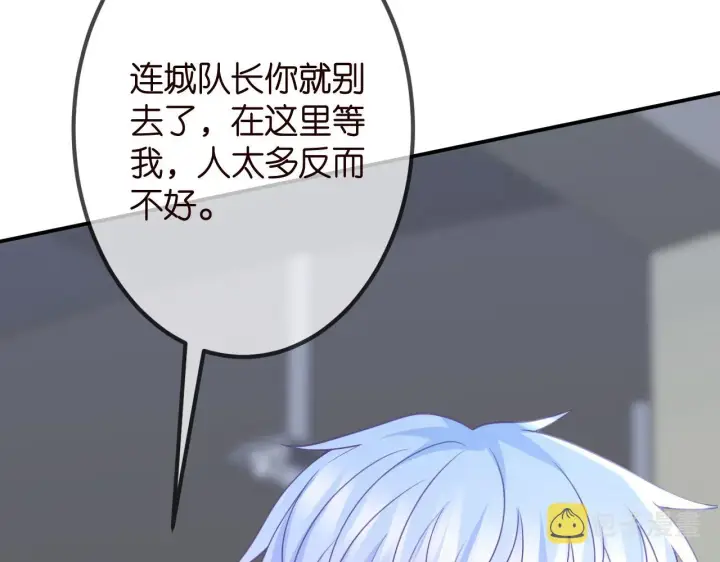 漫画《名门挚爱》第325 苏醒第59张图