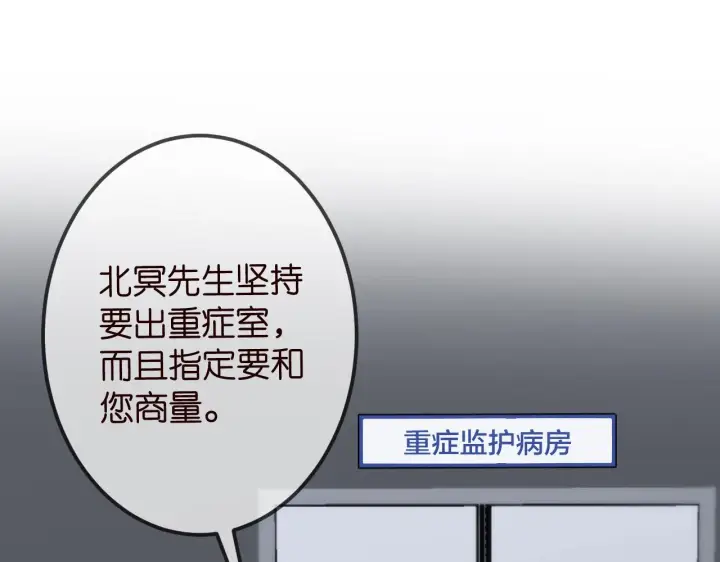 漫画《名门挚爱》第325 苏醒第67张图
