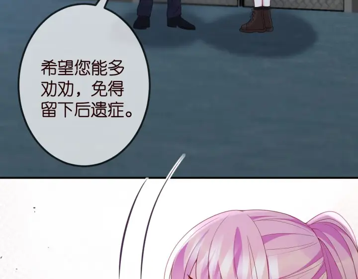 漫画《名门挚爱》第325 苏醒第69张图