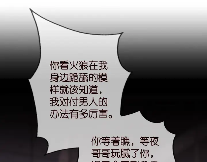 漫画《名门挚爱》第325 苏醒第7张图