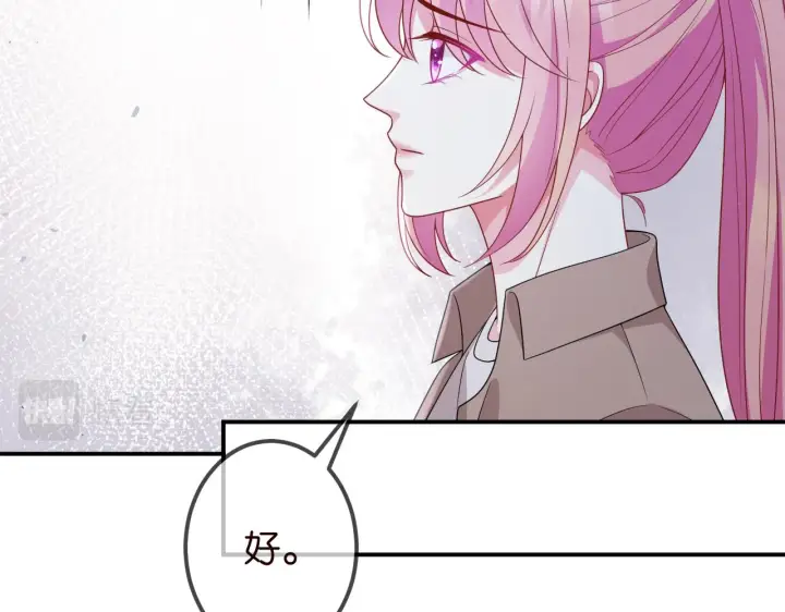 漫画《名门挚爱》第325 苏醒第70张图