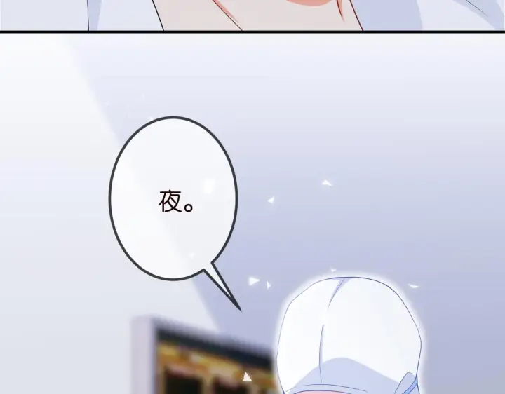 漫画《名门挚爱》第325 苏醒第75张图
