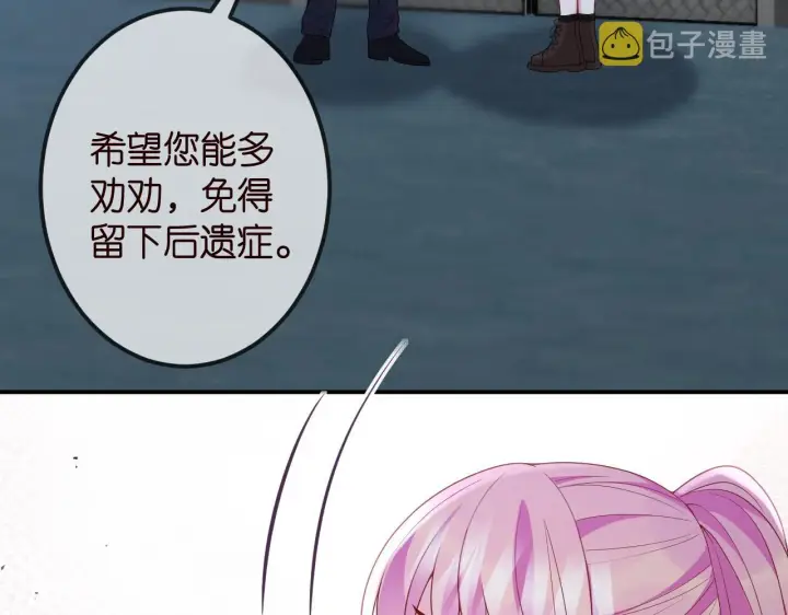 漫画《名门挚爱》第325 苏醒第80张图