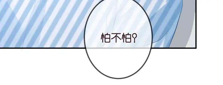 漫画《名门挚爱》第325 苏醒第97张图