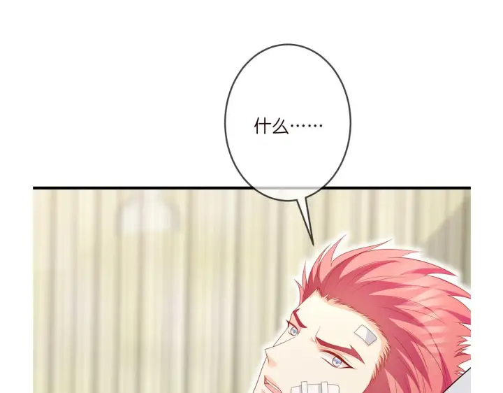 漫画《名门挚爱》第326 绝食第102张图