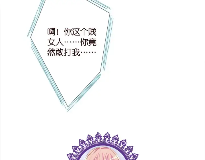 漫画《名门挚爱》第326 绝食第104张图