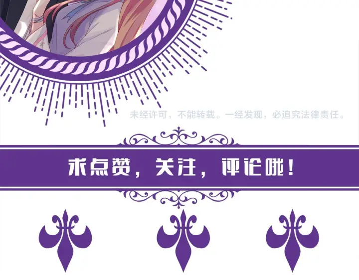 漫画《名门挚爱》第326 绝食第107张图