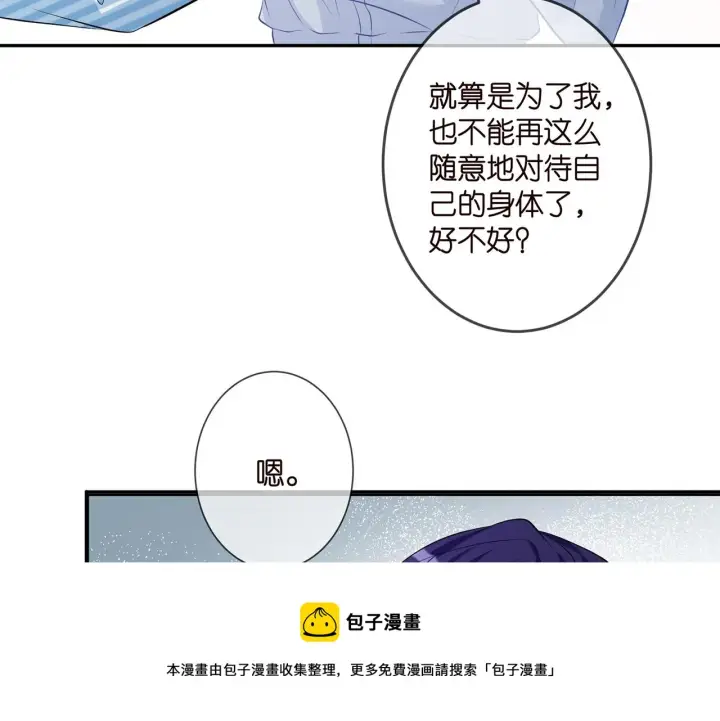 漫画《名门挚爱》第326 绝食第11张图