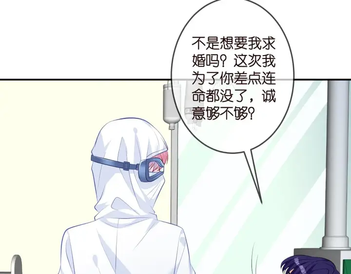 漫画《名门挚爱》第326 绝食第13张图