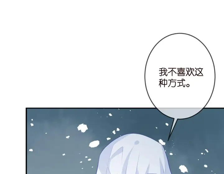 漫画《名门挚爱》第326 绝食第15张图