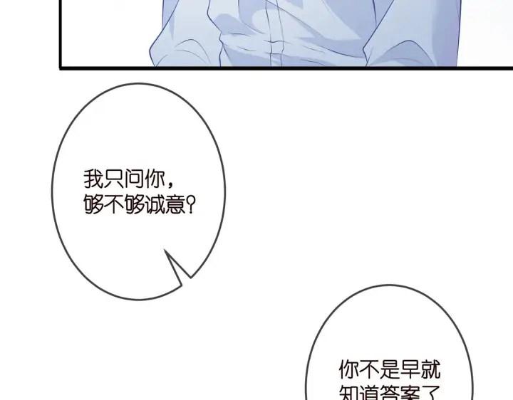 漫画《名门挚爱》第326 绝食第17张图