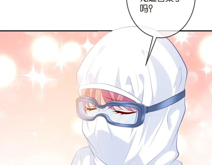 漫画《名门挚爱》第326 绝食第18张图