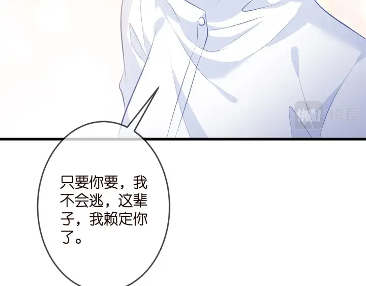 漫画《名门挚爱》第326 绝食第19张图