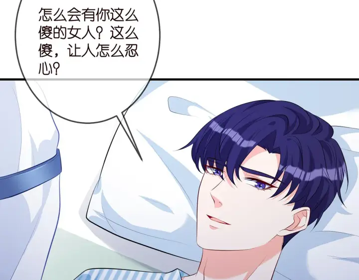 漫画《名门挚爱》第326 绝食第24张图