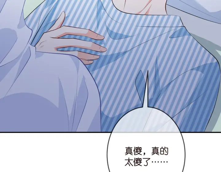 漫画《名门挚爱》第326 绝食第25张图